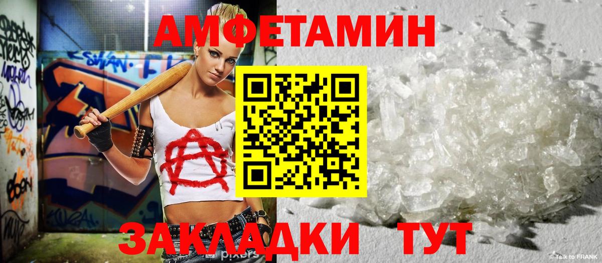 Amphetamine VHQ Новороссийск
