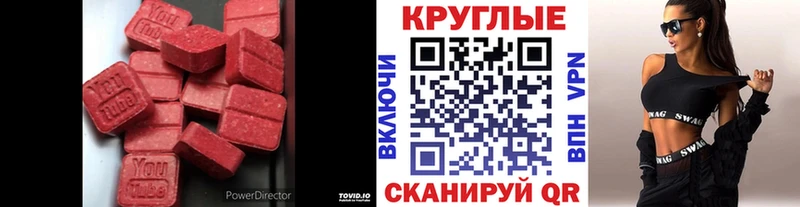 Ecstasy Дубай Новороссийск