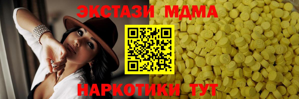 ЭКСТАЗИ DUBAI  ЭКСТАЗИ VHQ  ЭКСТАЗИ  Новороссийск  Вход с VPN 