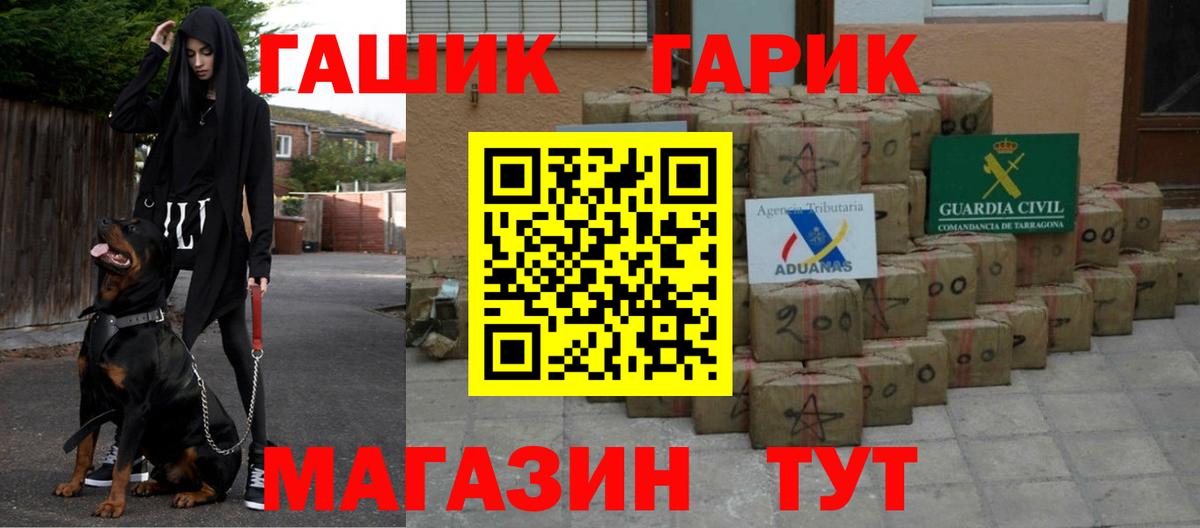 ГАШ индика сатива Новороссийск