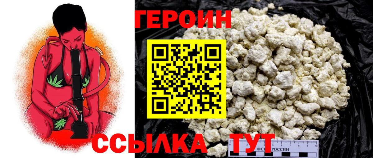 Героин Афган Новороссийск
