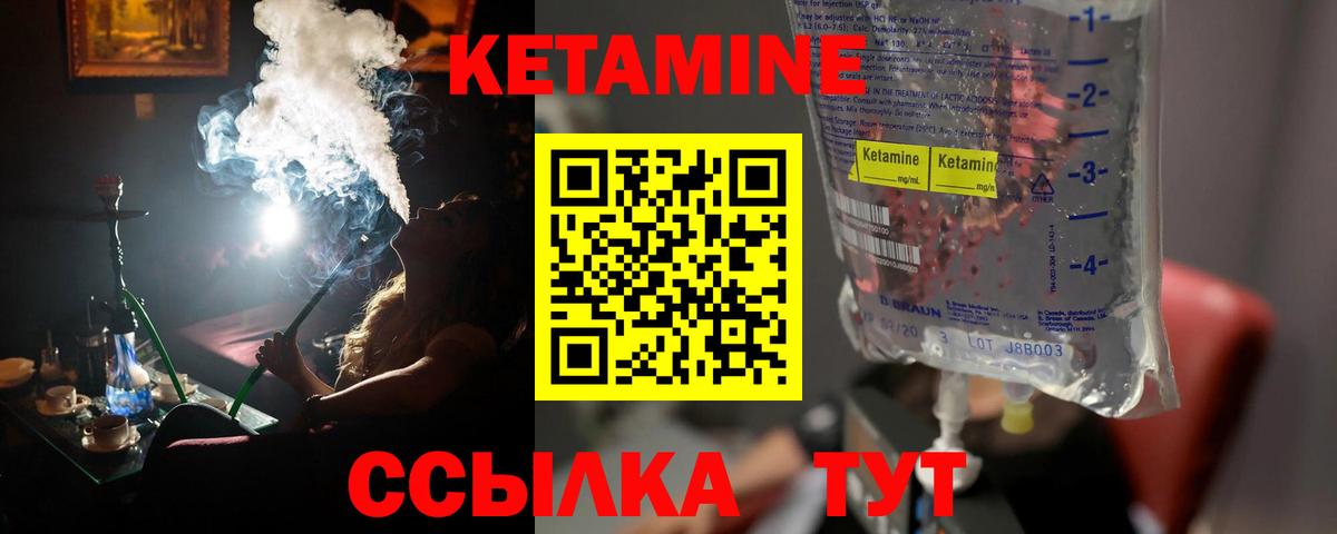 Новороссийск  КЕТАМИН VHQ  Вход с VPN 