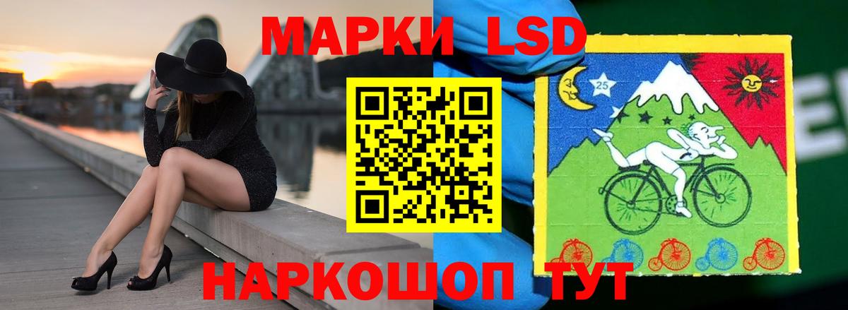 Лсд 25 экстази кислота Новороссийск