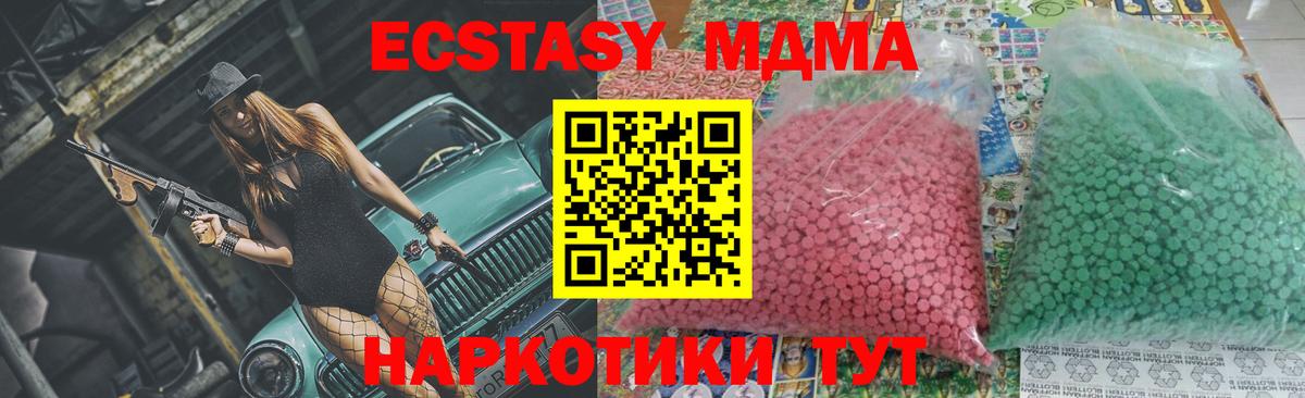 МДМА кристаллы Новороссийск