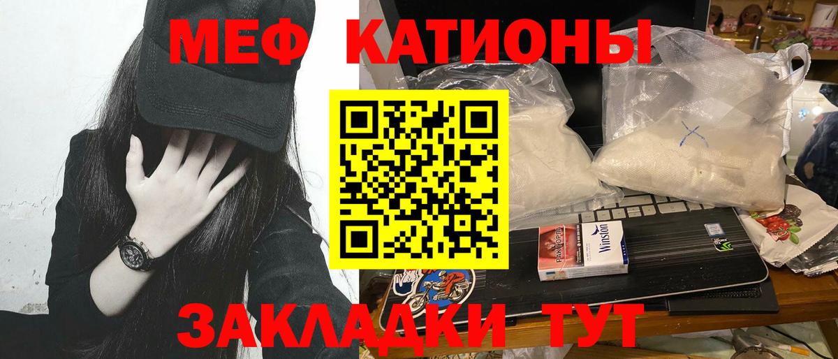 Новороссийск  МЯУ-МЯУ мяу мяу  МЕФ мяу мяу  Вход с VPN 