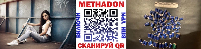 Метадон мёд  мориарти как зайти  Новороссийск 