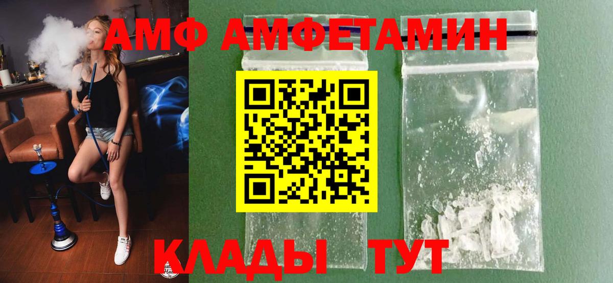 Метамфетамин Methamphetamine  Вход с VPN  Новороссийск 