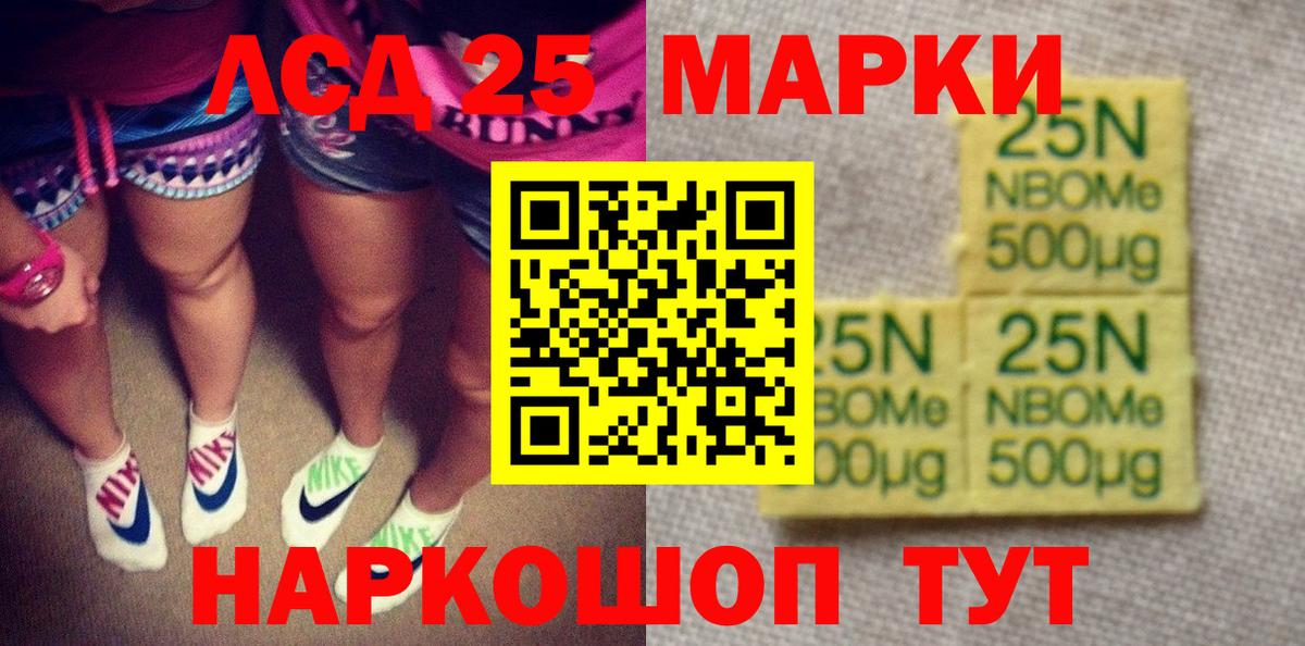 Марки N-bome  Вход с VPN  Марки N-bome 1,8мг  Новороссийск  Марки N-bome 1,8мг 