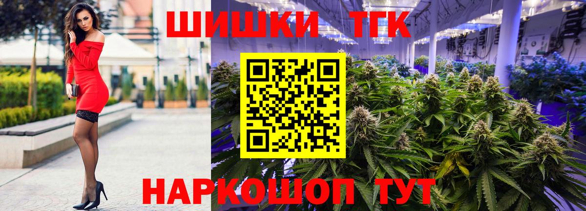 Каннабис THC 21% Новороссийск